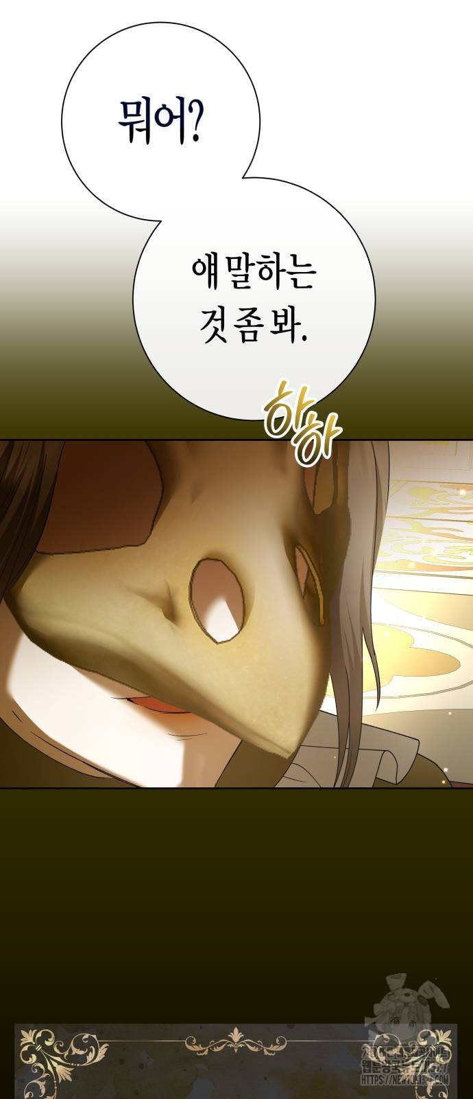하루만 네가 되고 싶어 204화 23