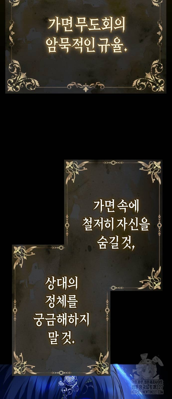 하루만 네가 되고 싶어 204화 24