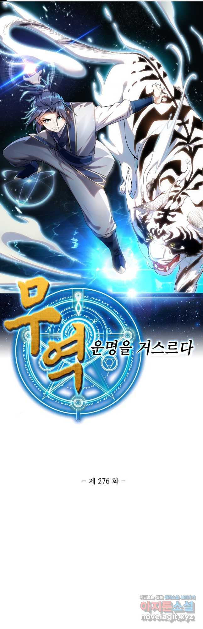 무역: 운명을 거스르다 276화 1