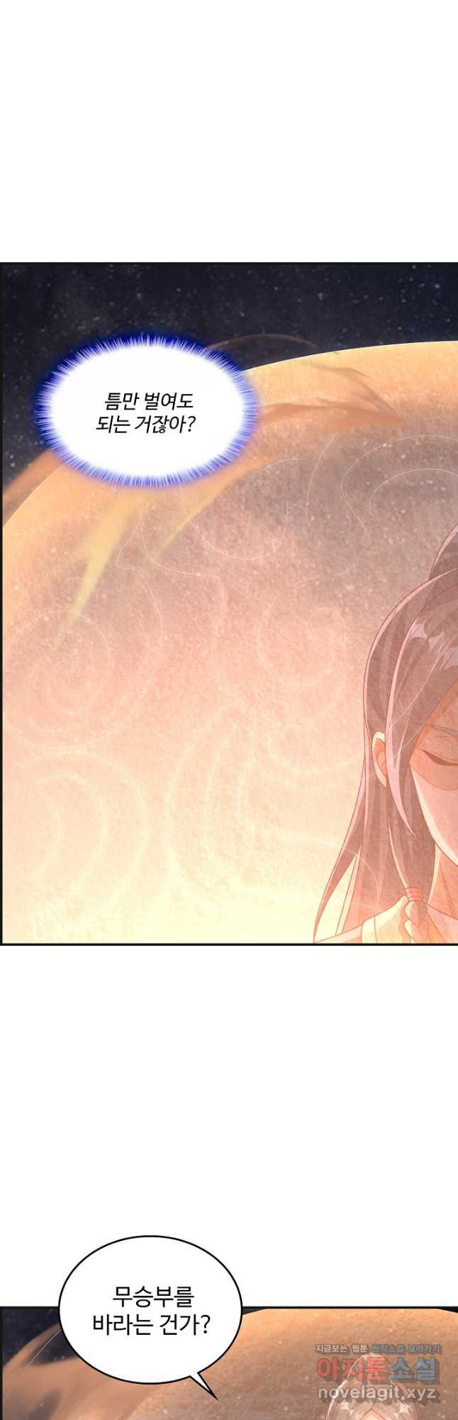 무역: 운명을 거스르다 276화 2