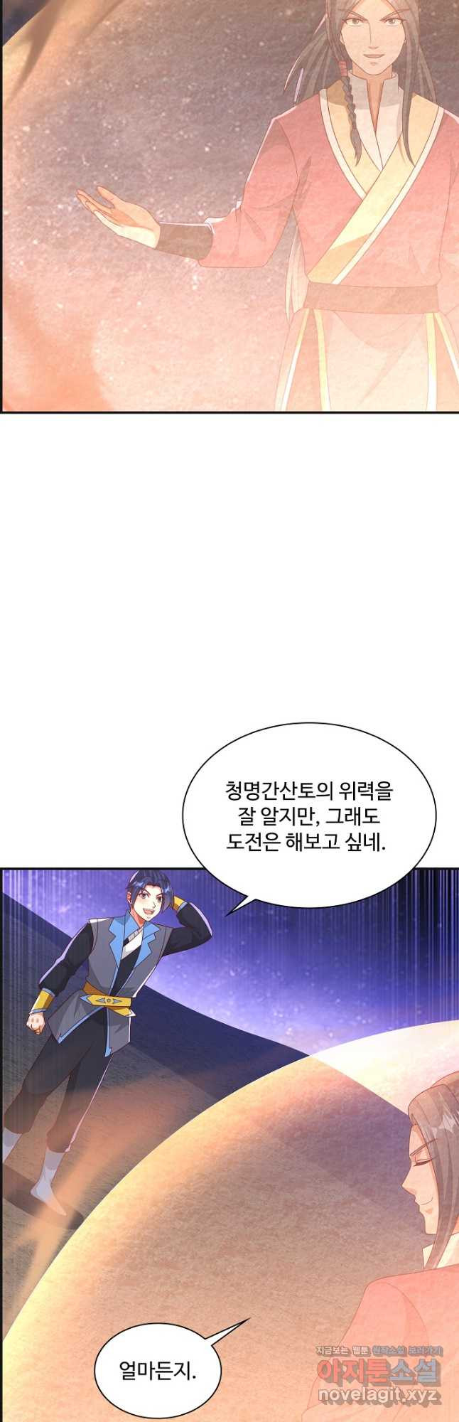 무역: 운명을 거스르다 276화 3