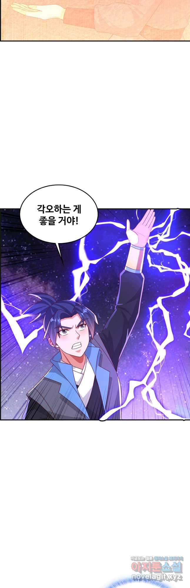 무역: 운명을 거스르다 276화 4