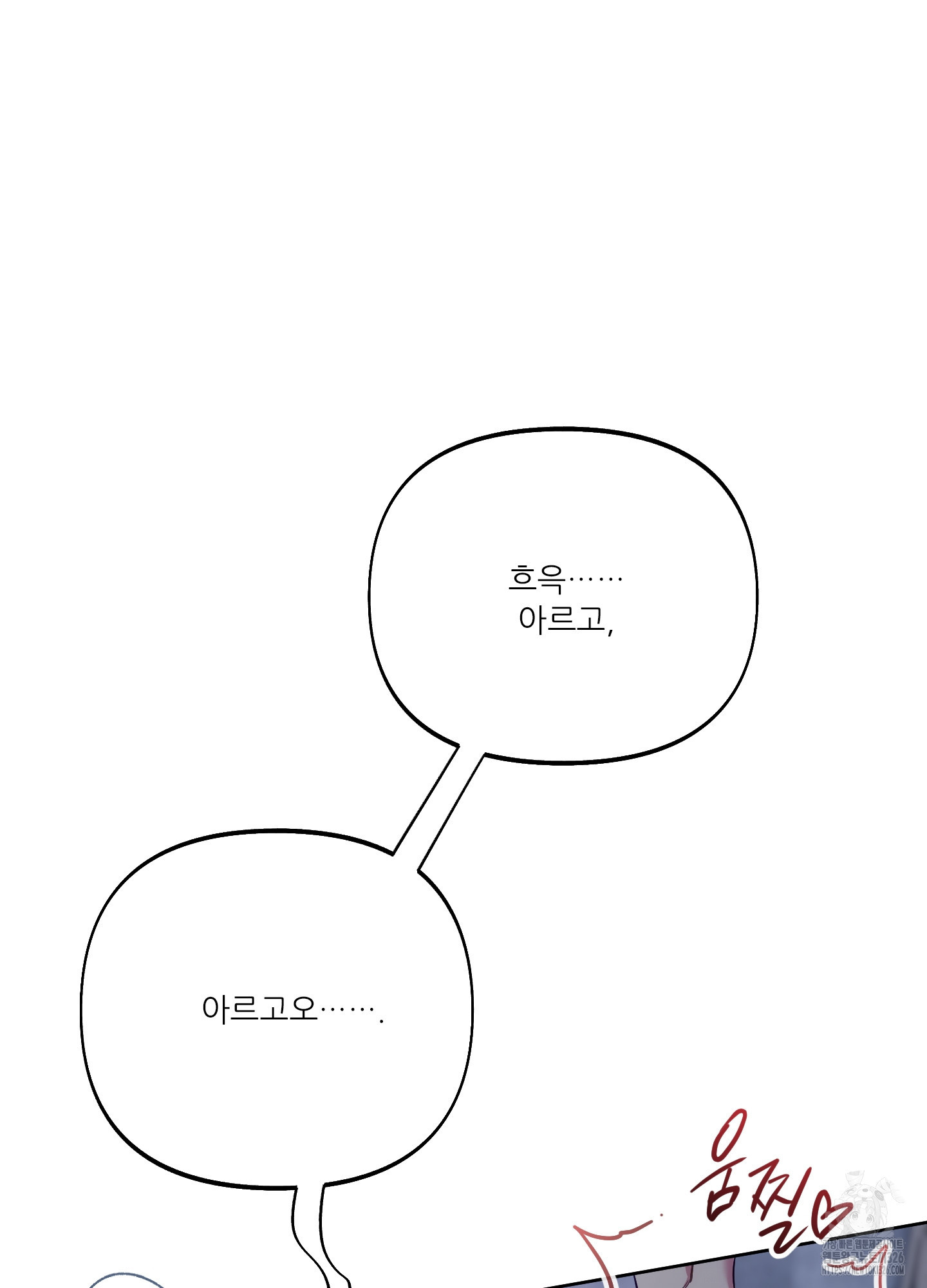 구른 김에 왕까지 48화 6