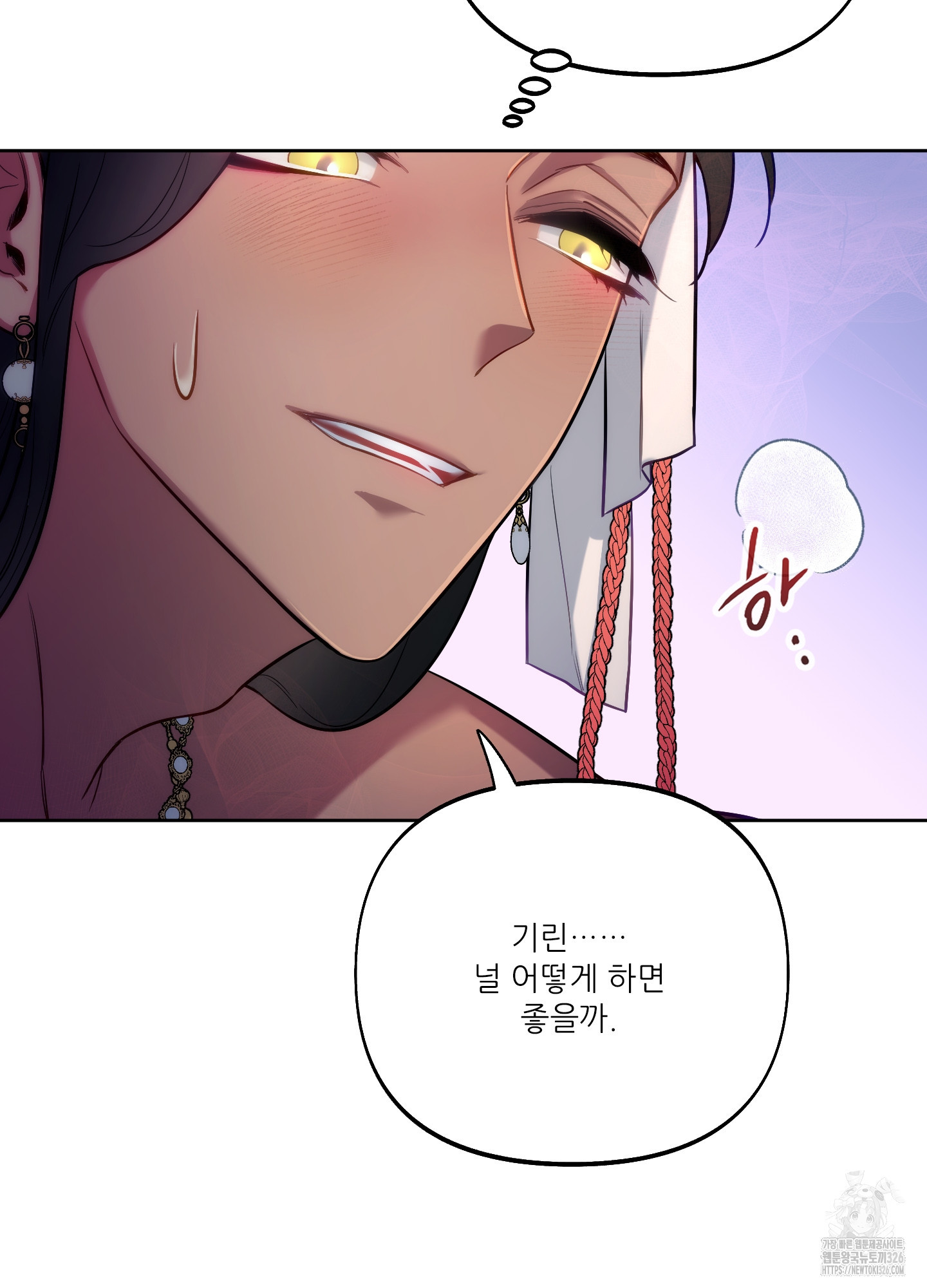구른 김에 왕까지 48화 9