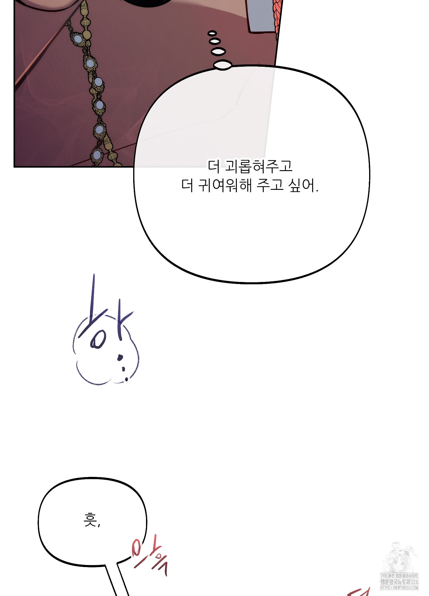구른 김에 왕까지 48화 15
