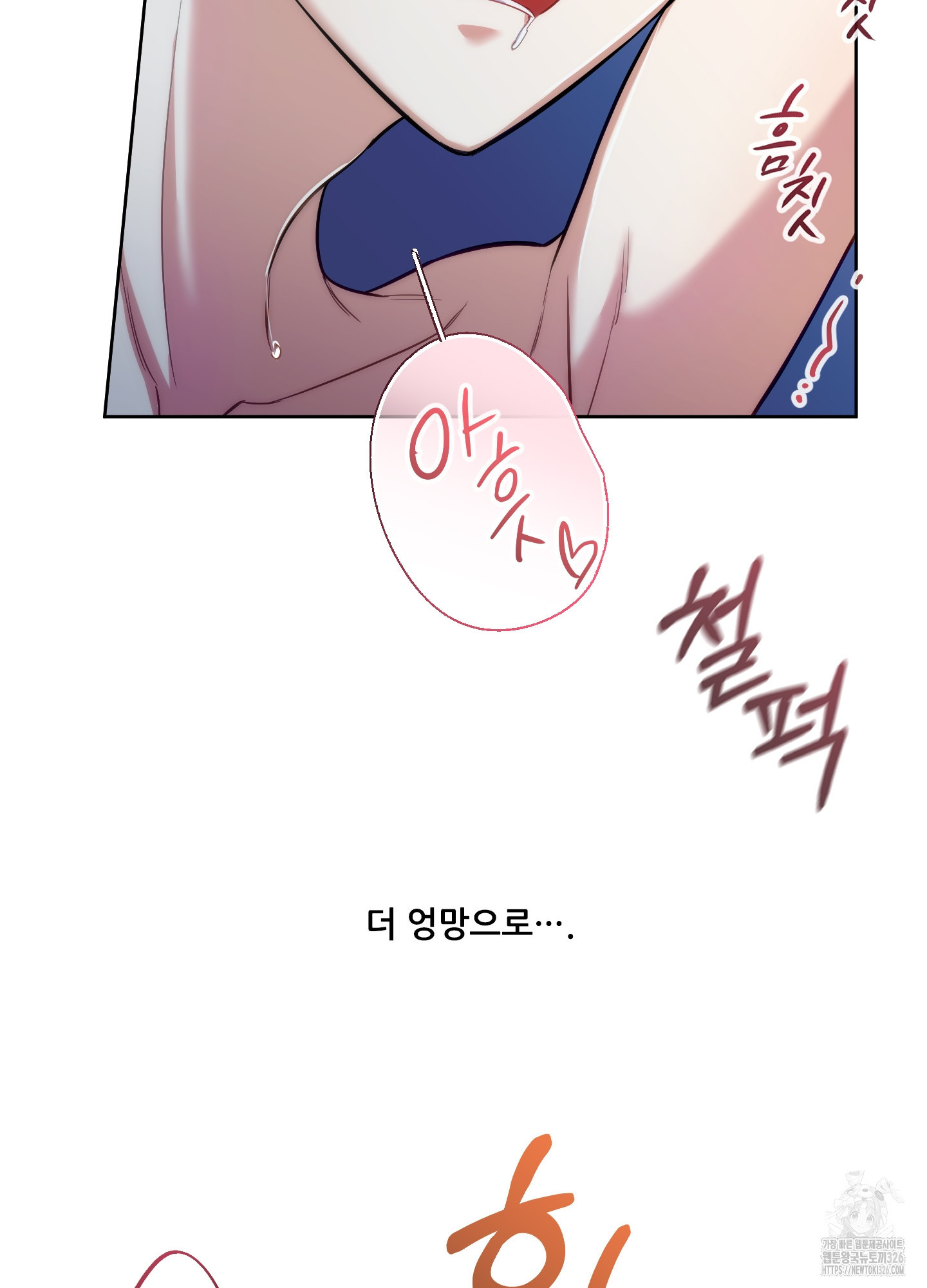 구른 김에 왕까지 48화 17
