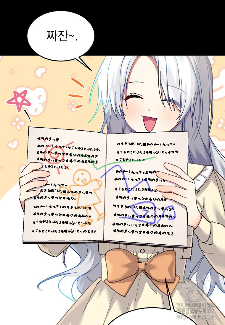 신데렐라 오빠 2화 3