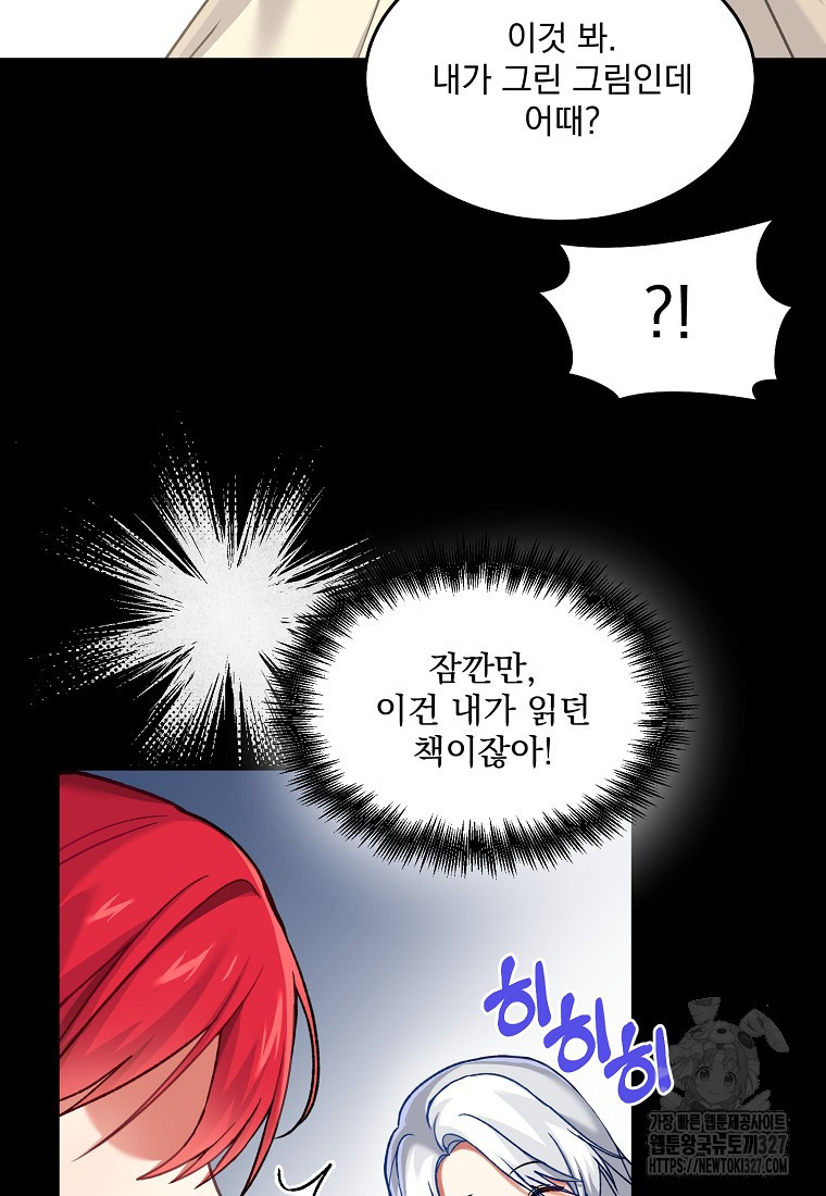 신데렐라 오빠 2화 4