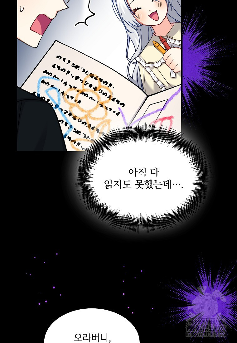 신데렐라 오빠 2화 5