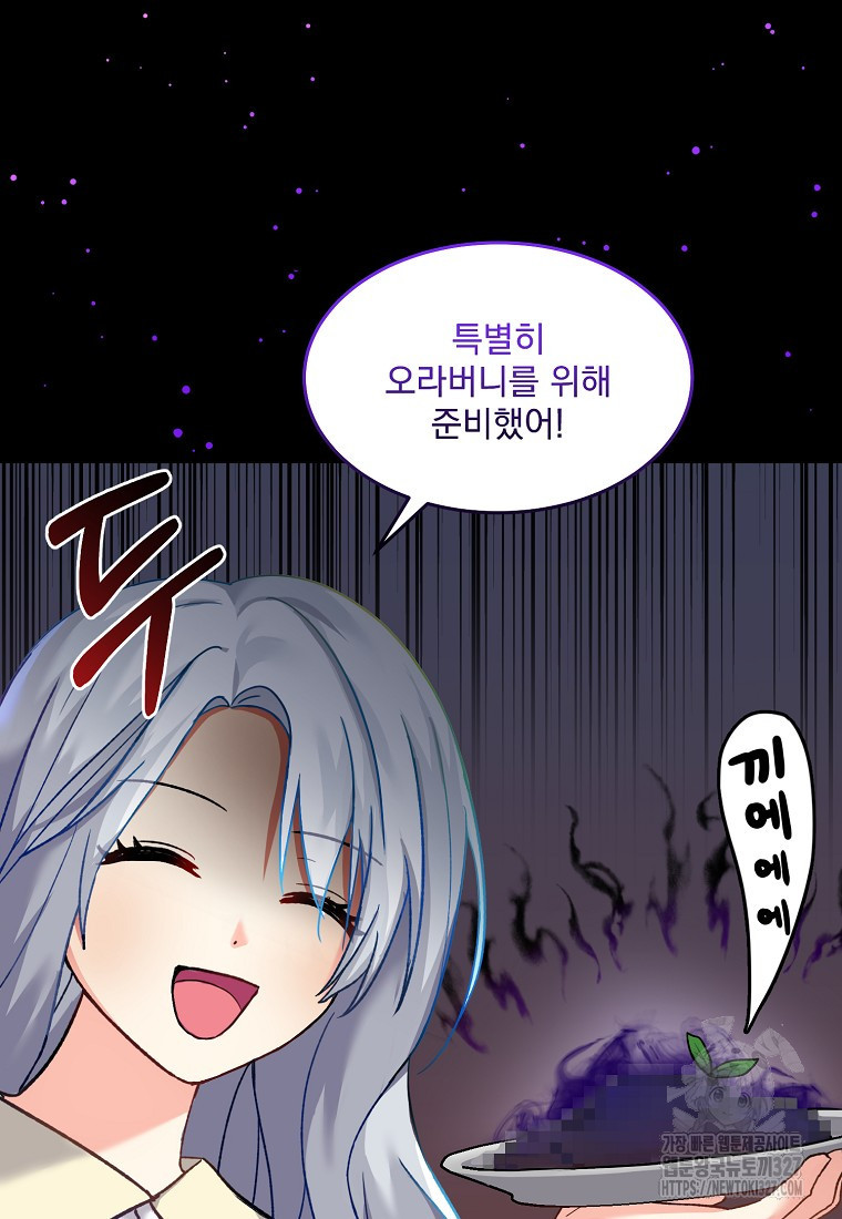 신데렐라 오빠 2화 7