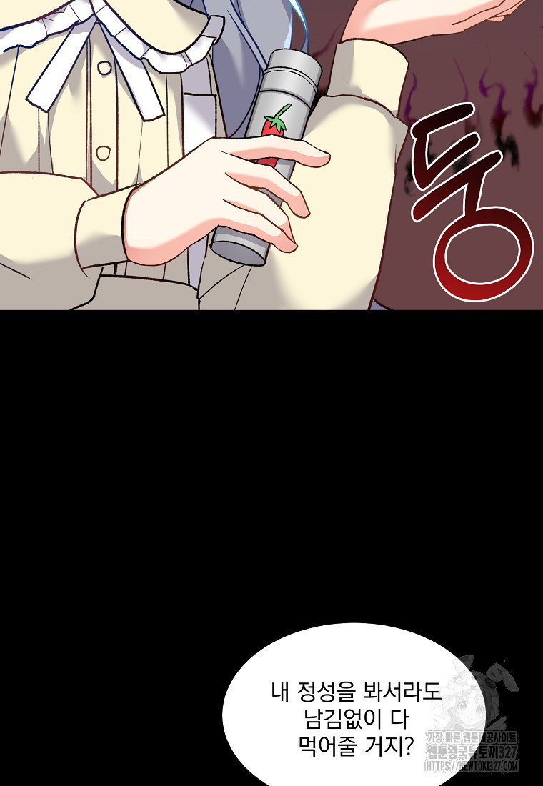신데렐라 오빠 2화 8