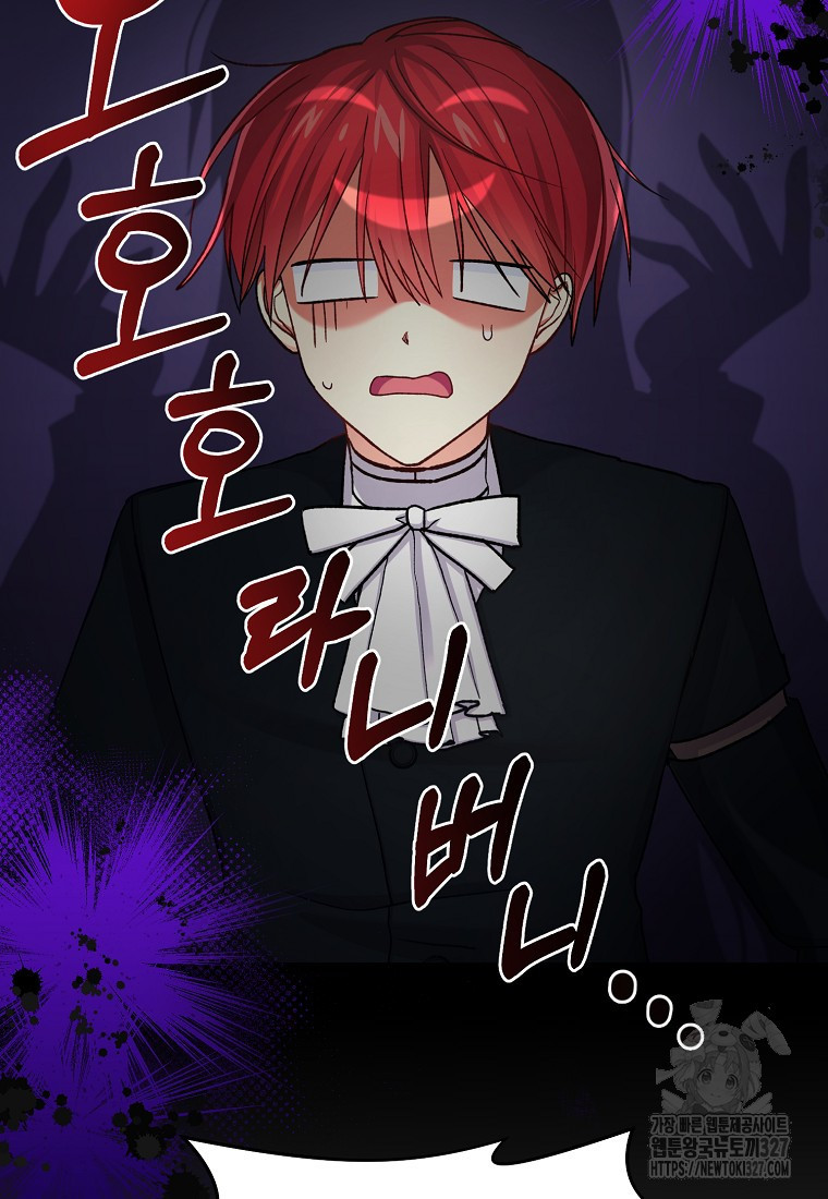 신데렐라 오빠 2화 10
