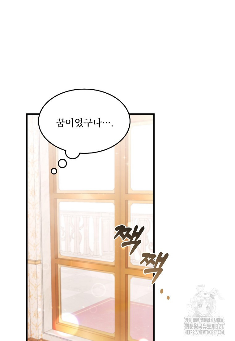 신데렐라 오빠 2화 14