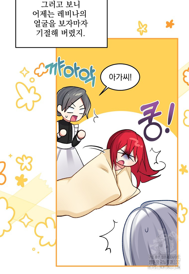 신데렐라 오빠 2화 17