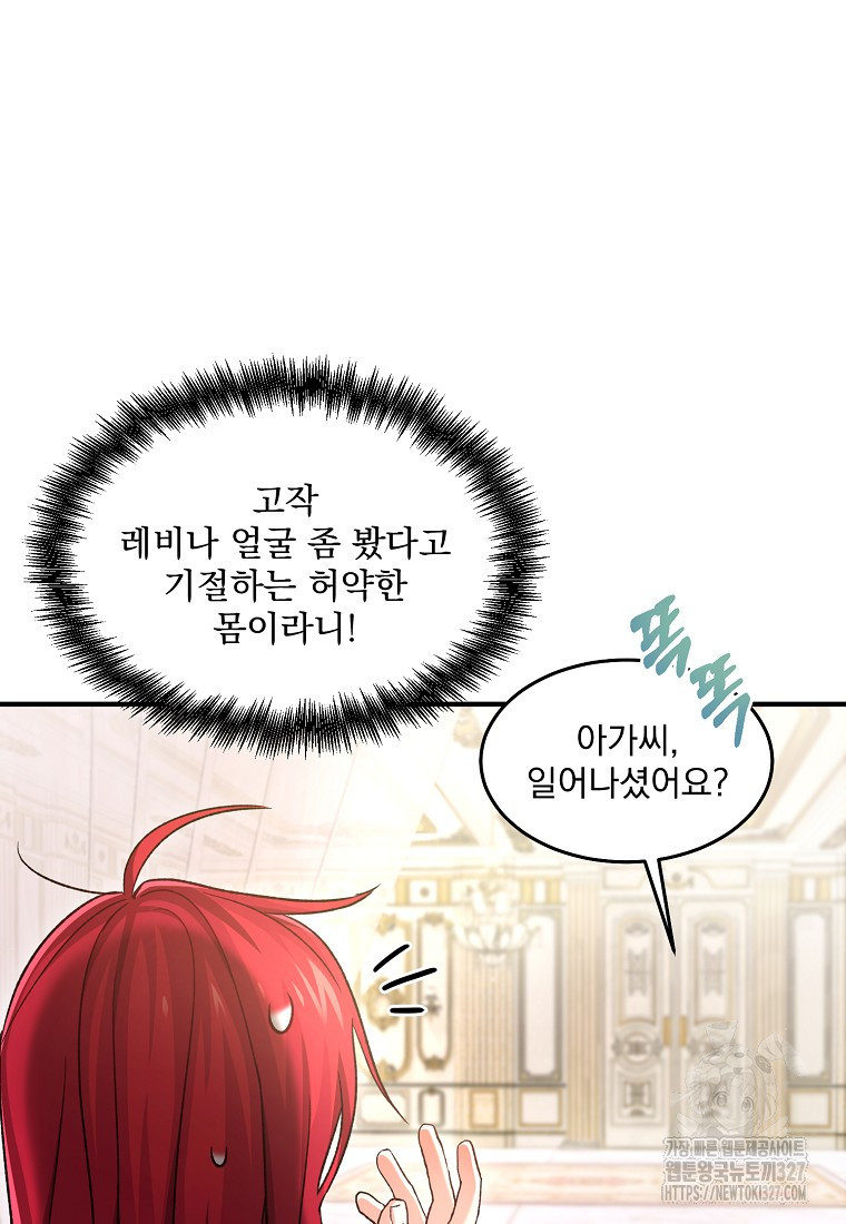 신데렐라 오빠 2화 18