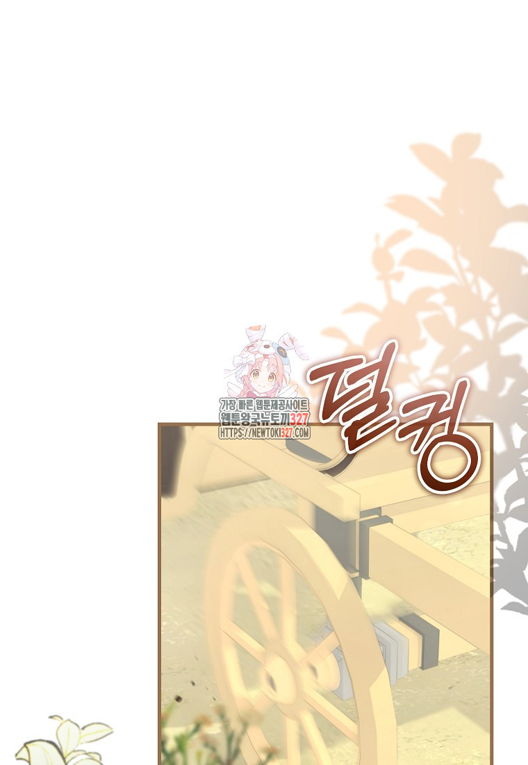 신데렐라 오빠 12화 1