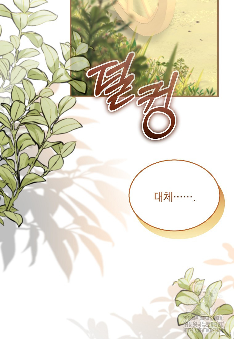 신데렐라 오빠 12화 2