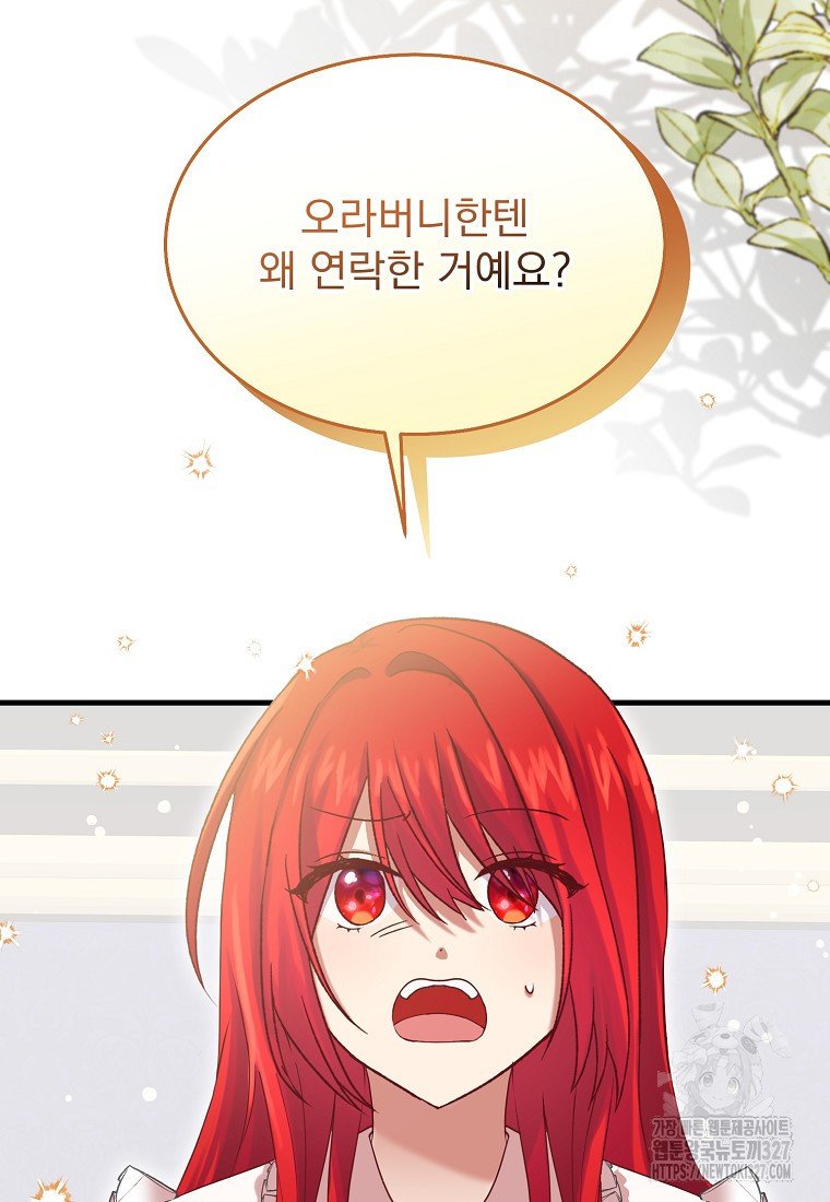 신데렐라 오빠 12화 3