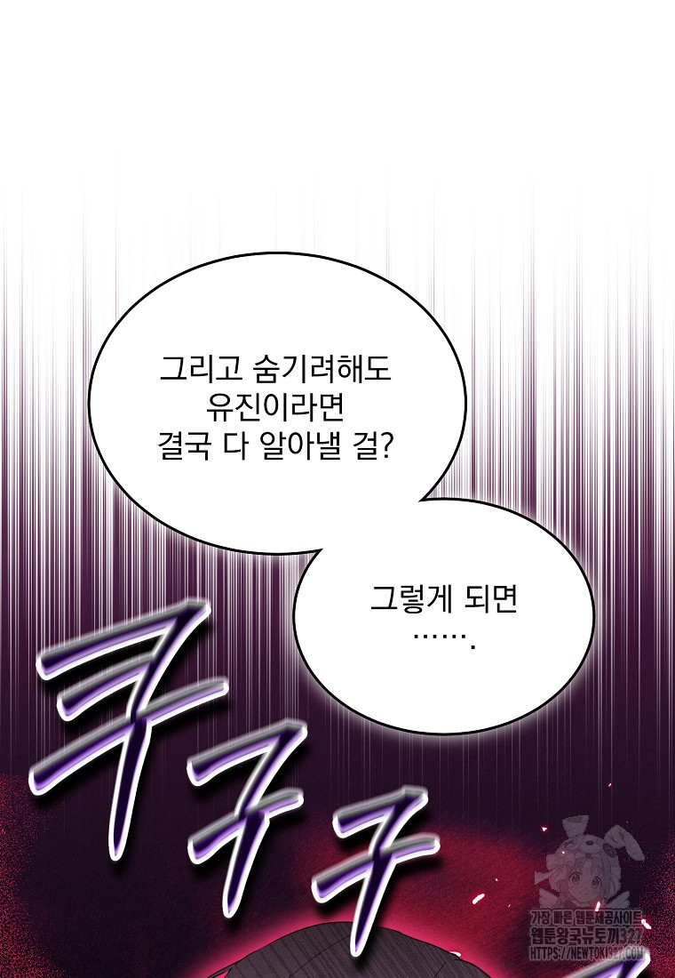 신데렐라 오빠 12화 6