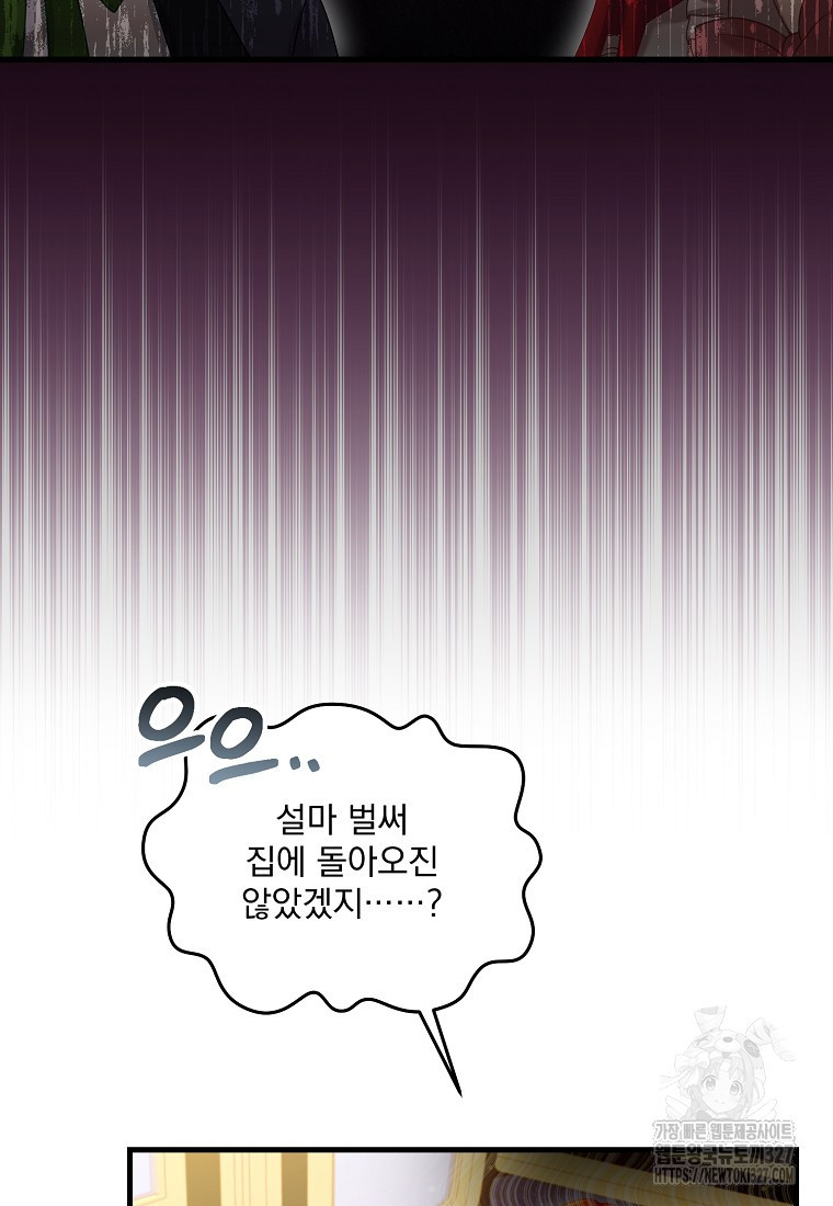 신데렐라 오빠 12화 8