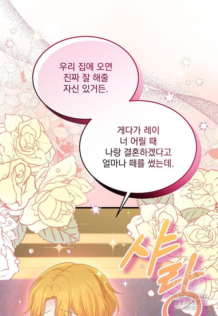 신데렐라 오빠 12화 12