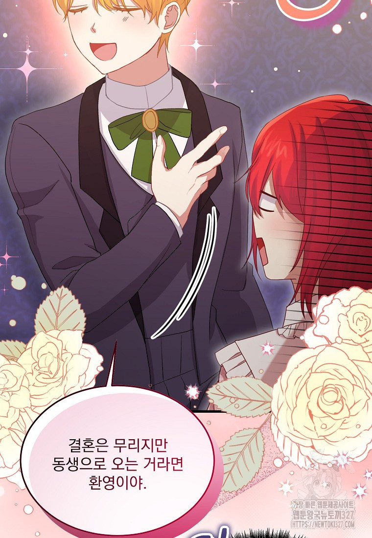 신데렐라 오빠 12화 13