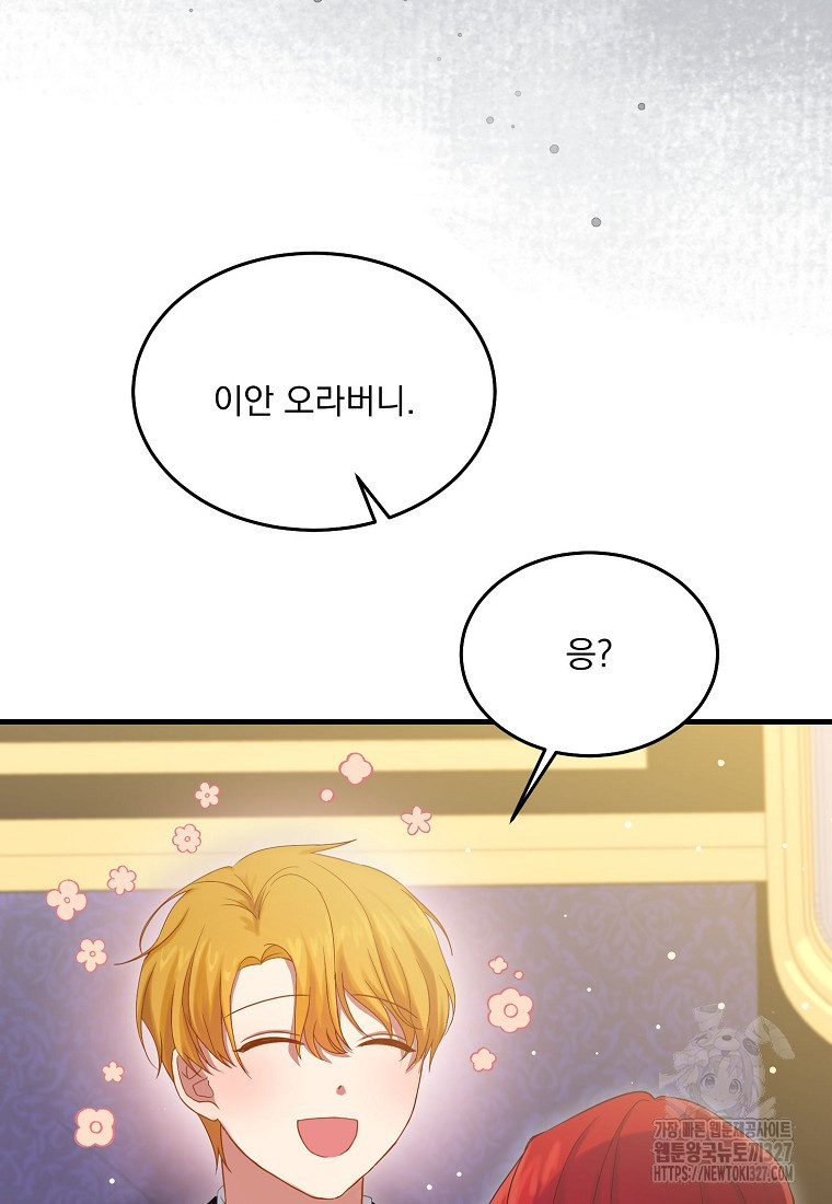신데렐라 오빠 12화 19