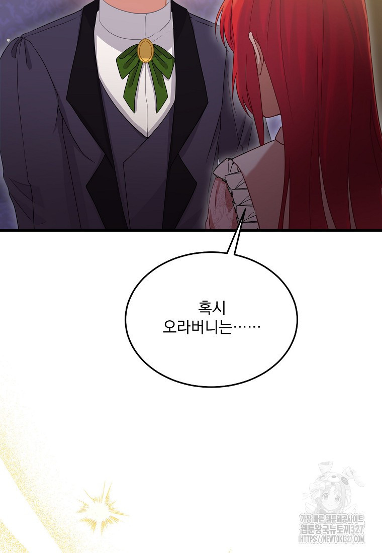 신데렐라 오빠 12화 20