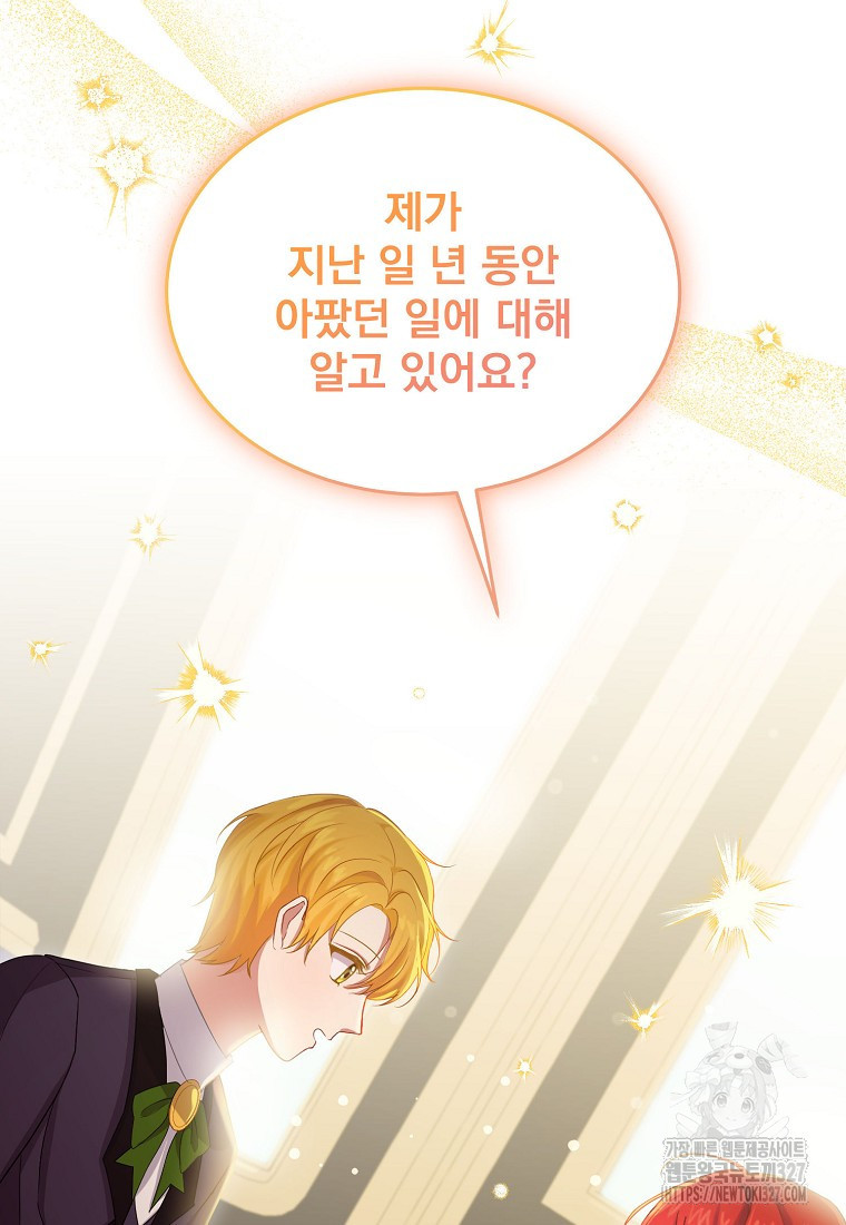 신데렐라 오빠 12화 21
