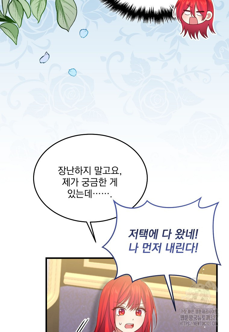 신데렐라 오빠 12화 26