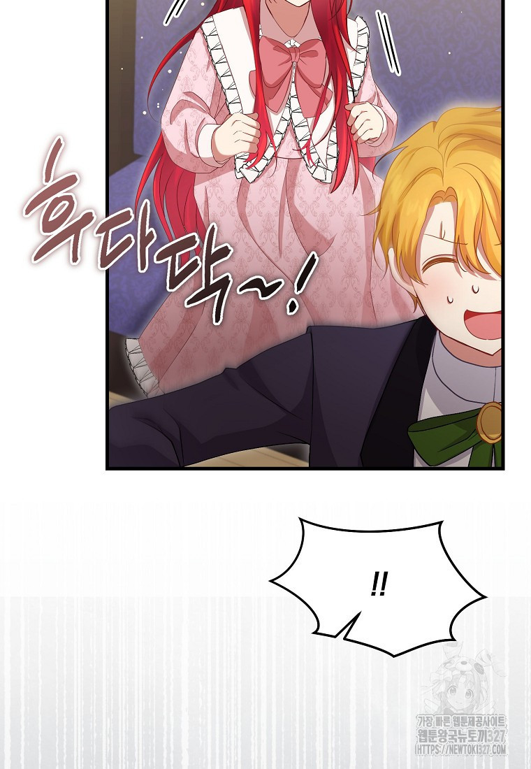 신데렐라 오빠 12화 27