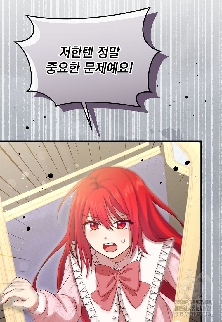 신데렐라 오빠 12화 28