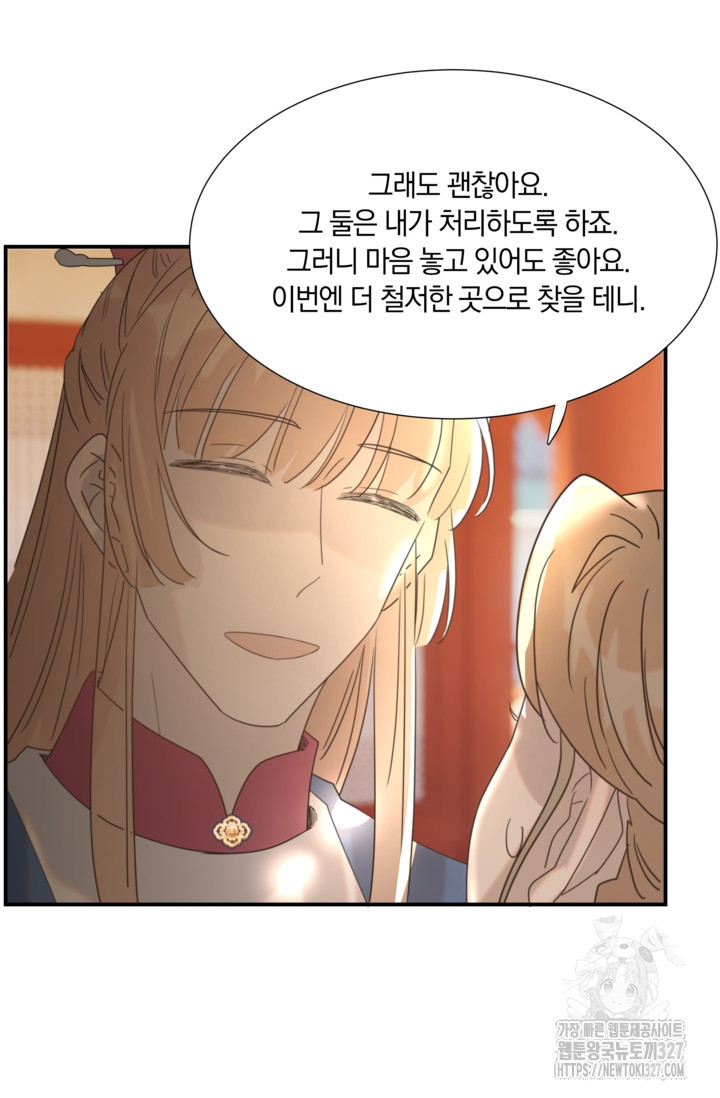 여주인공의 대본을 잘못 가져간 것 같아요 65화 2