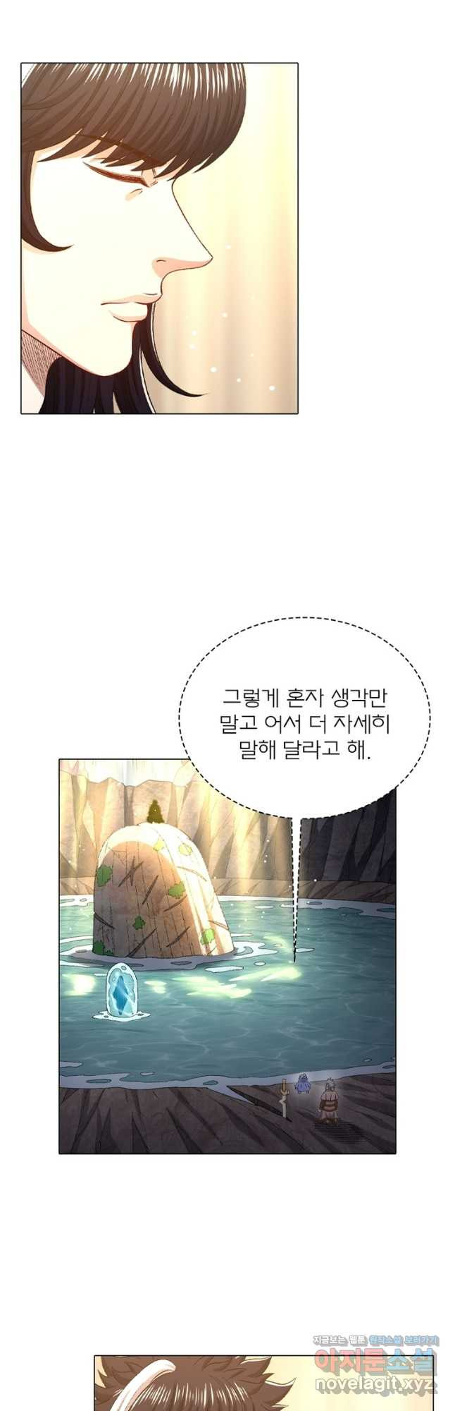 신으로 태어났습니다 571화 4