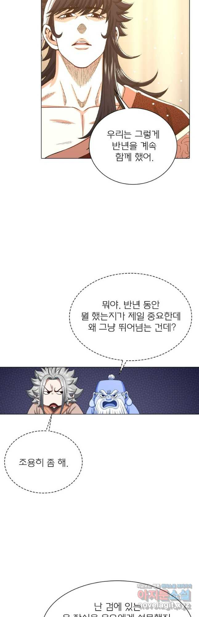 신으로 태어났습니다 571화 5