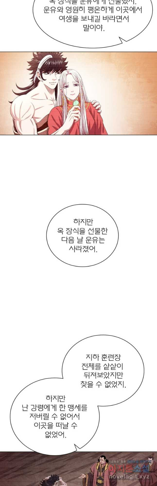신으로 태어났습니다 571화 6