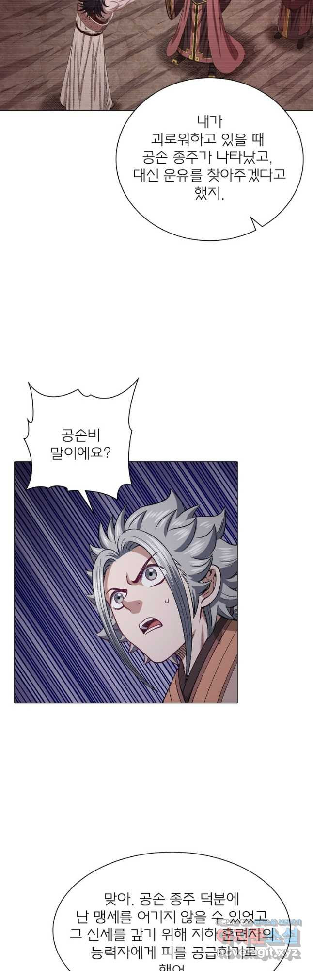 신으로 태어났습니다 571화 7