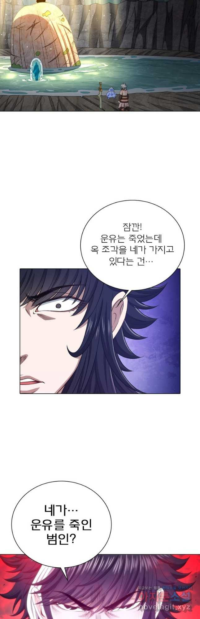 신으로 태어났습니다 571화 10