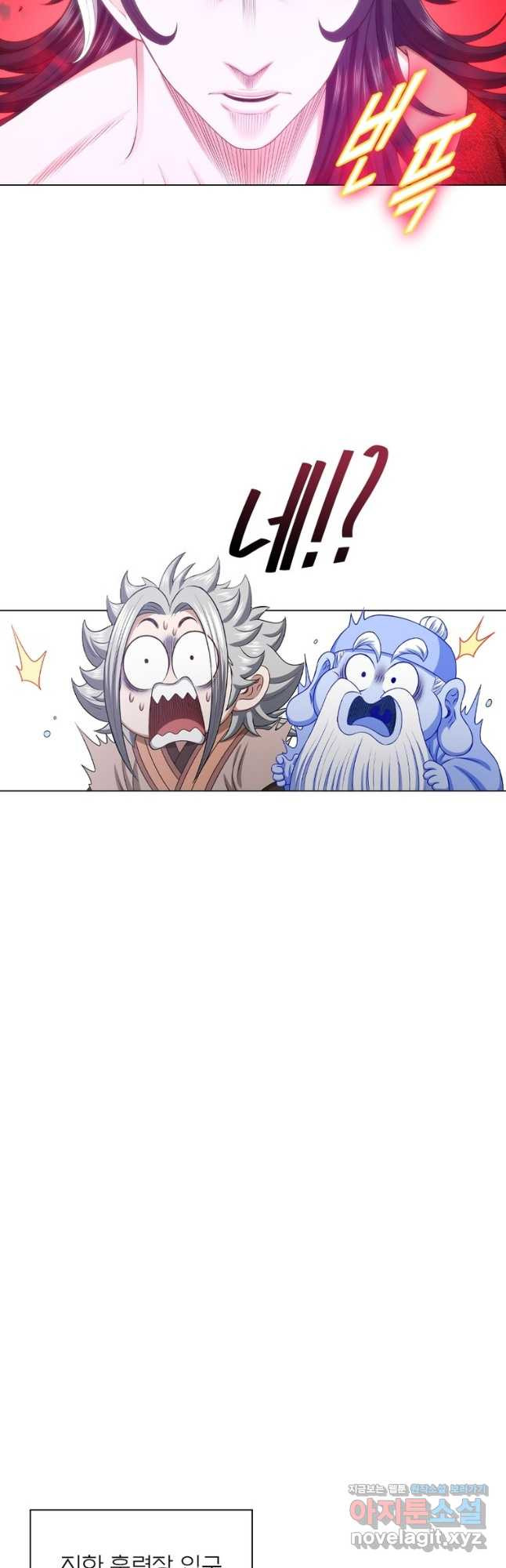 신으로 태어났습니다 571화 11