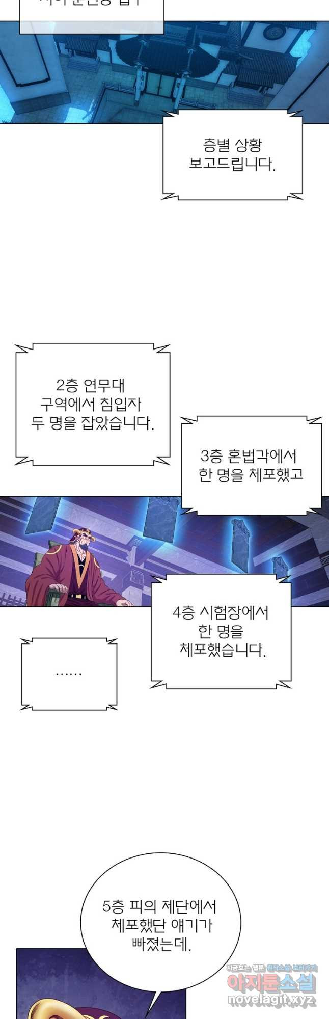 신으로 태어났습니다 571화 12