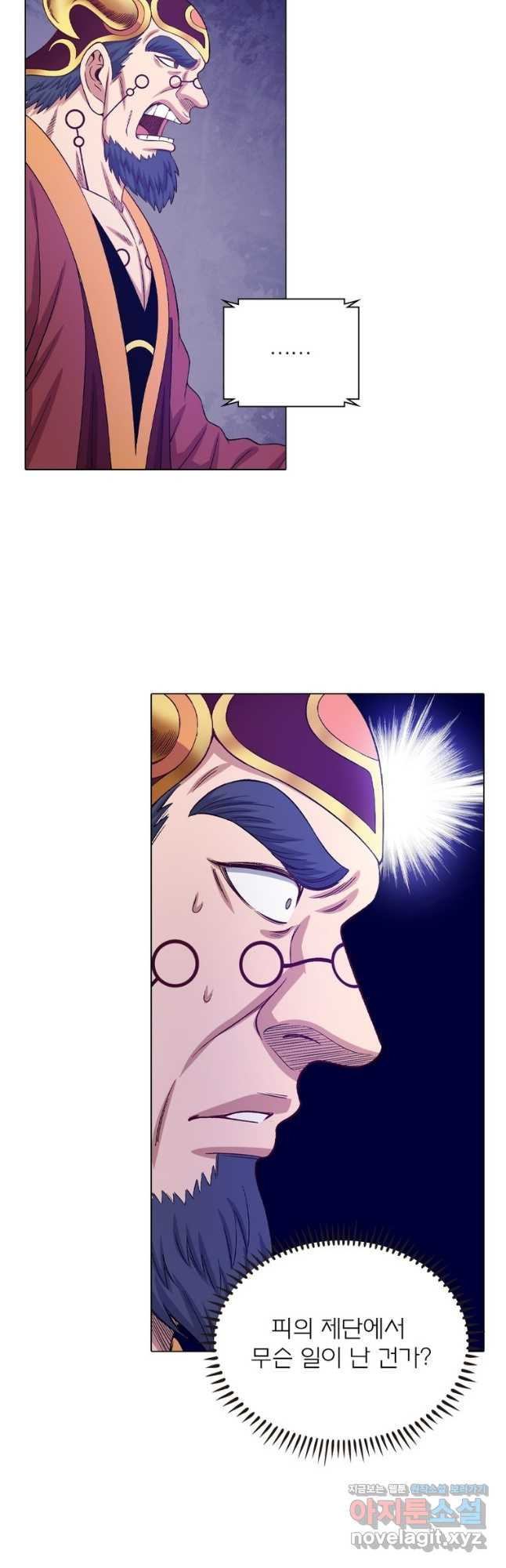 신으로 태어났습니다 571화 13