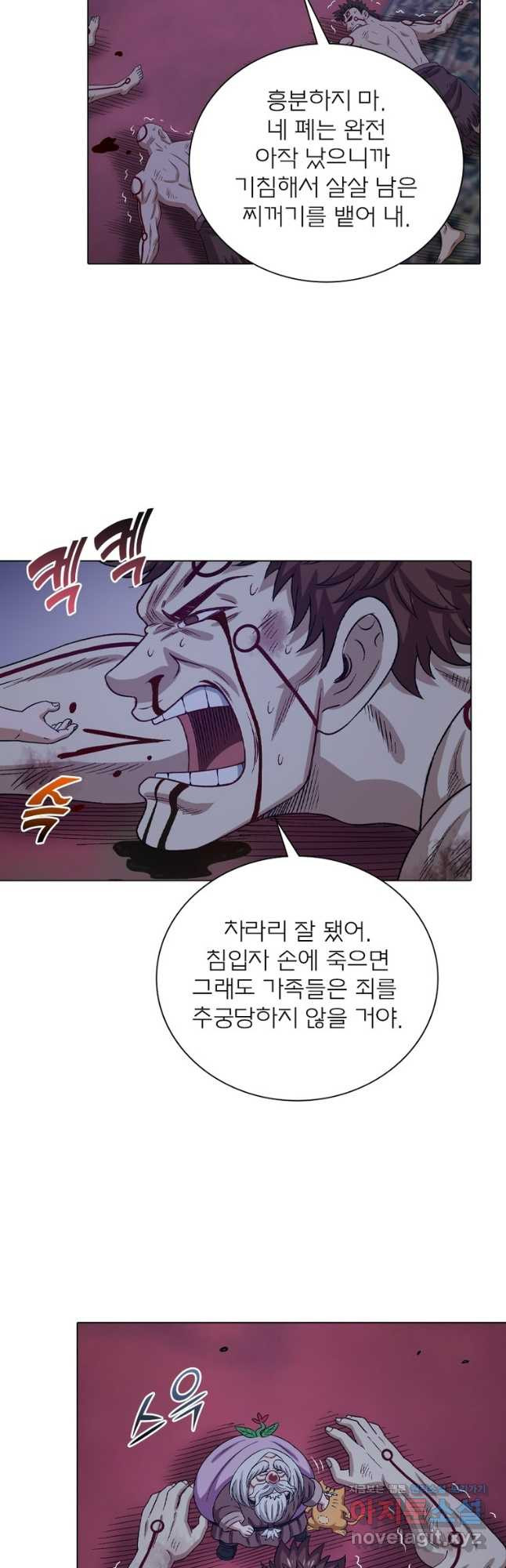 신으로 태어났습니다 571화 17