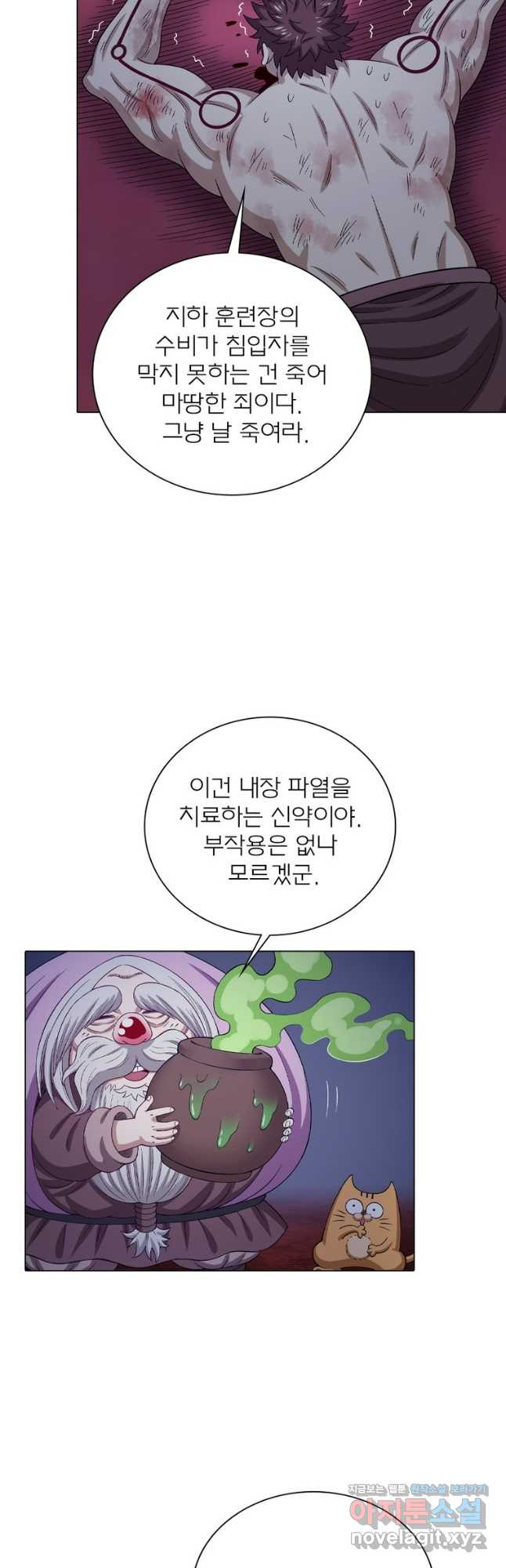 신으로 태어났습니다 571화 18