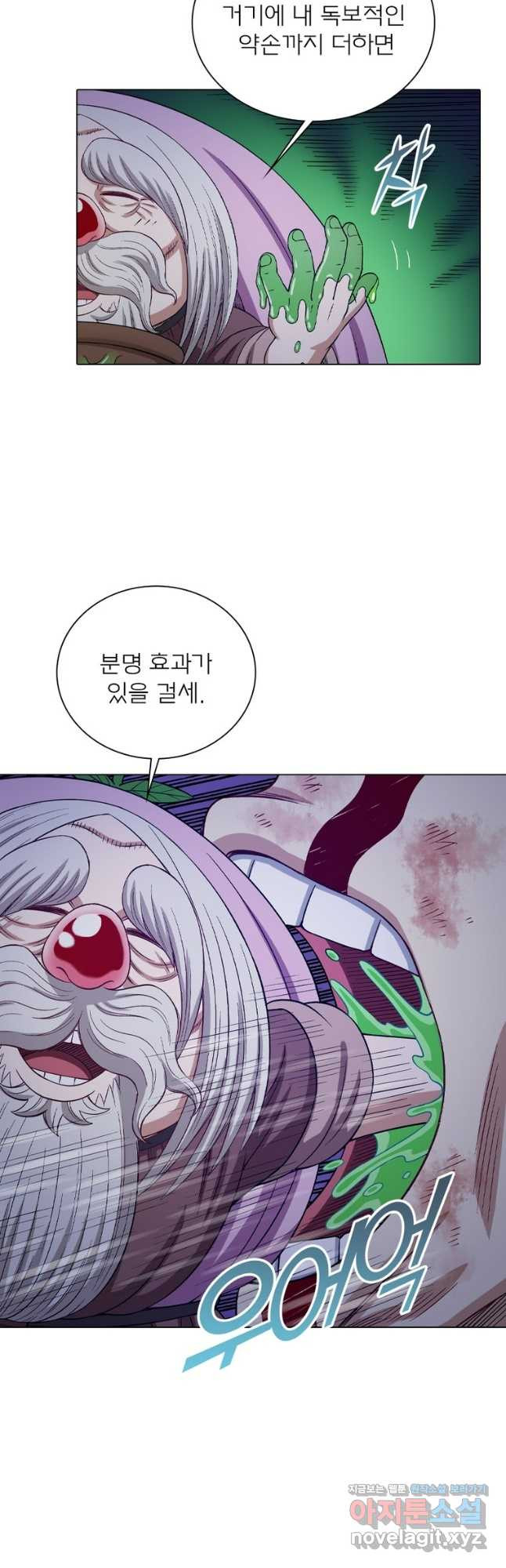 신으로 태어났습니다 571화 19