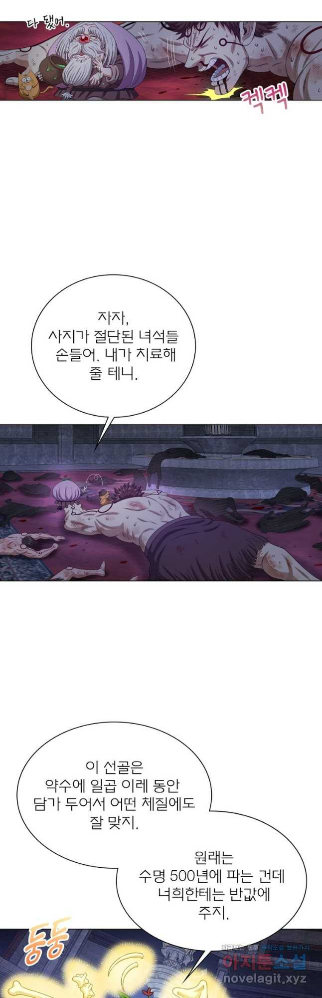 신으로 태어났습니다 571화 20