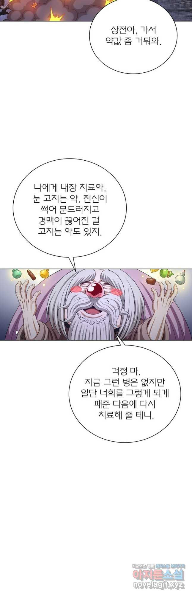 신으로 태어났습니다 571화 22