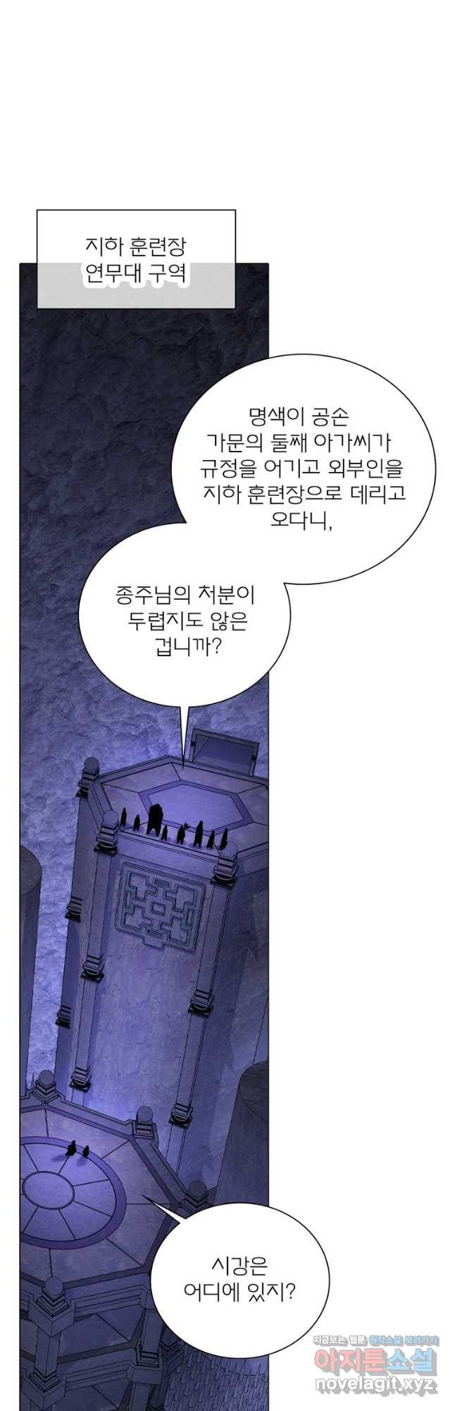 신으로 태어났습니다 571화 23