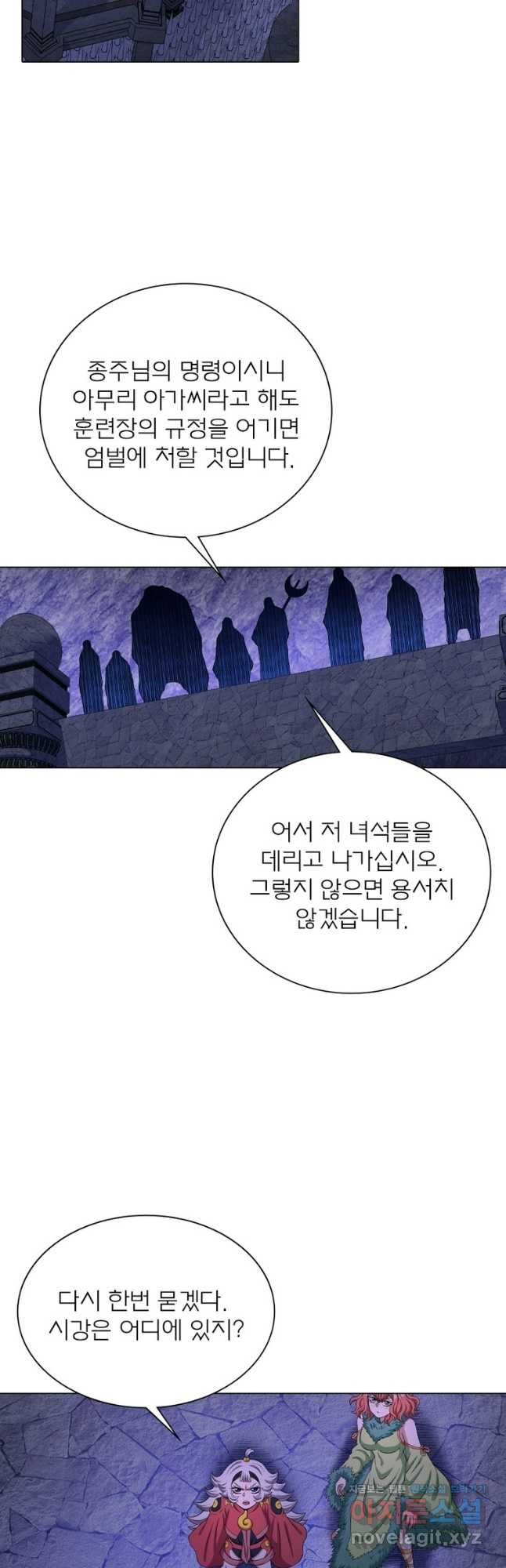 신으로 태어났습니다 571화 24