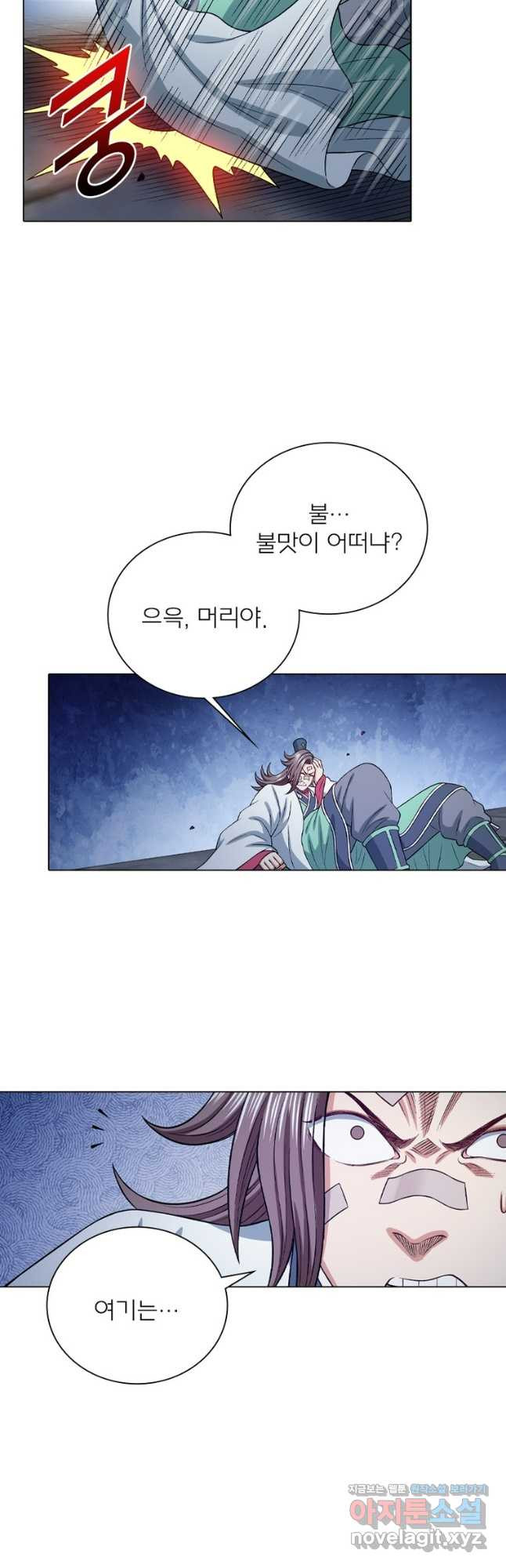 신으로 태어났습니다 571화 27