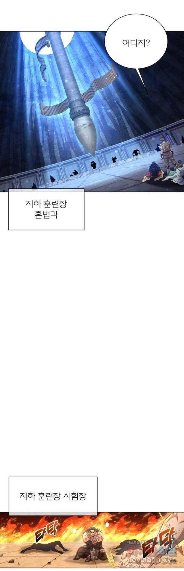 신으로 태어났습니다 571화 28